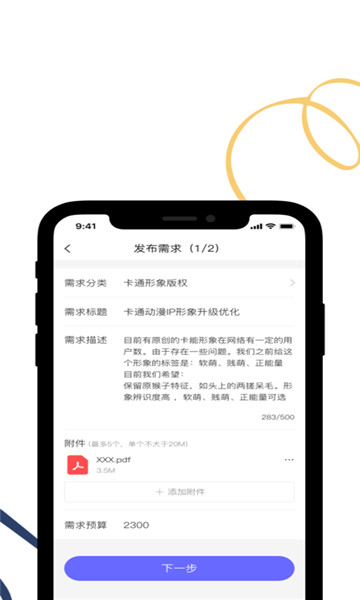 蓝梦场交友软件截图5