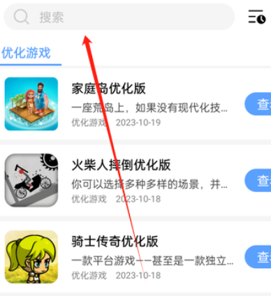 小虎队软件库app手机版下载