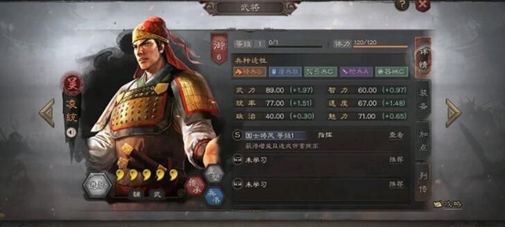 三国志战略版凌统强不强S3新武将凌统技能属性与战法强度解析