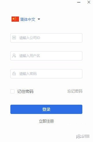 闭环云app安卓版图2