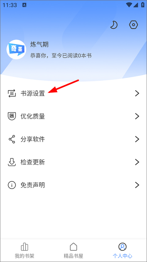 云动听书app官方正版