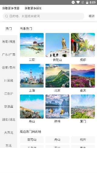 蓝梦岛旅行图4