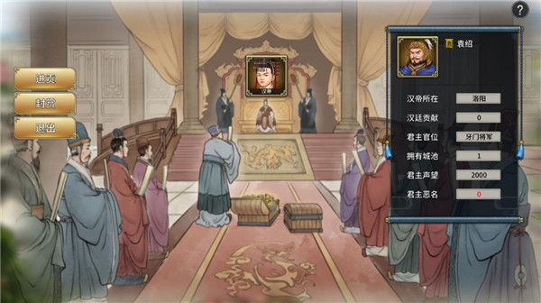 汉末霸业破解完整版