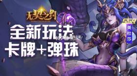 无契之约手游官方最新版图7