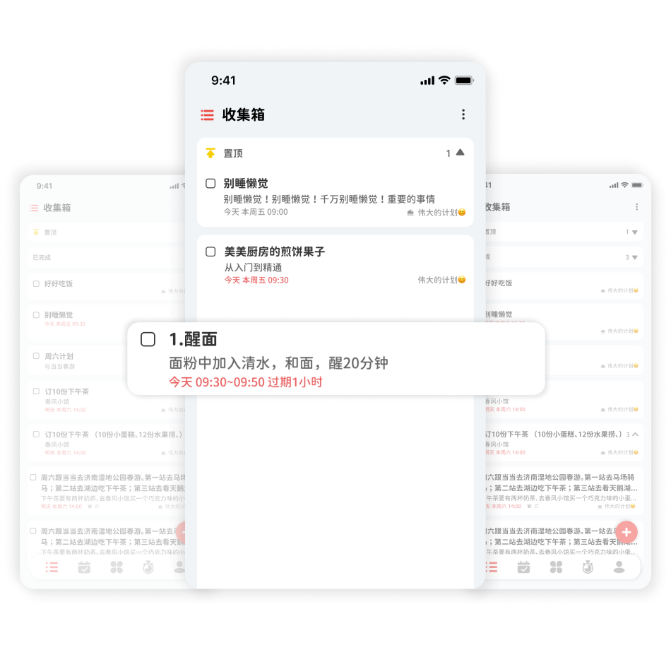 Todo计划app最新版第6张截图