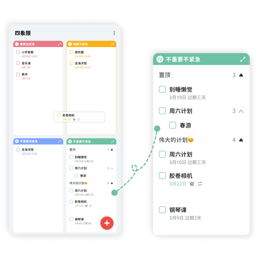 Todo计划app最新版第4张截图