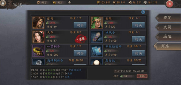 三国志威力无双武将好感度