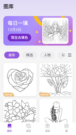 乐涂数字填色2024最新版