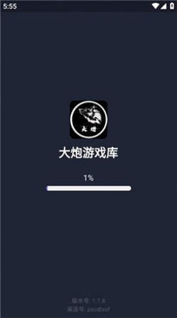 大炮游戏库图5