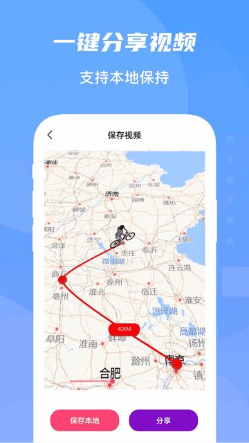 旅行足迹官网版截图2