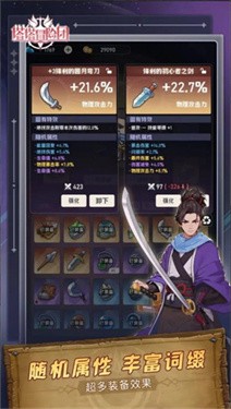 塔塔冒险团图1