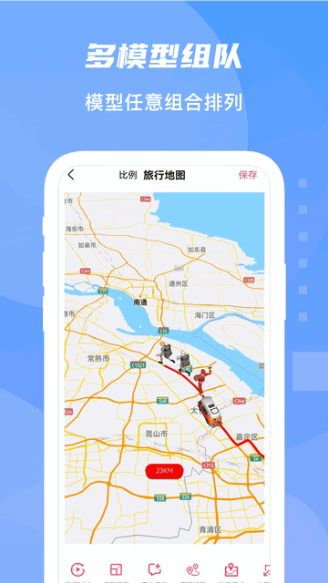 旅行足迹官网版图7