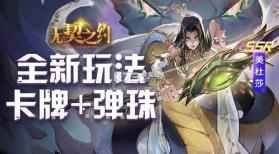 无契之约手游官方最新版图3