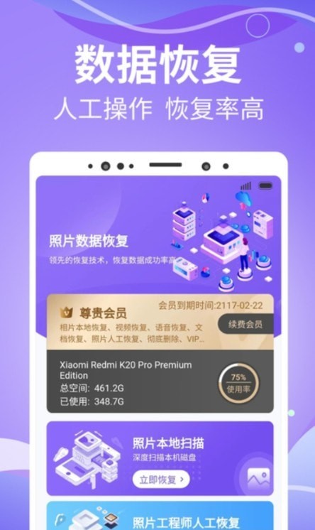 智能照片管家软件app图2