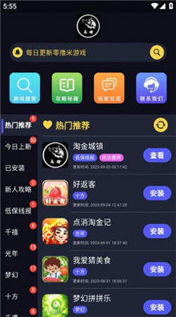 大炮游戏库图3