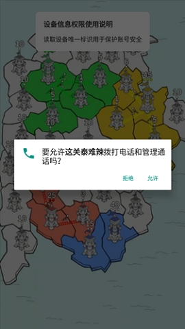 这关泰难辣手游图3