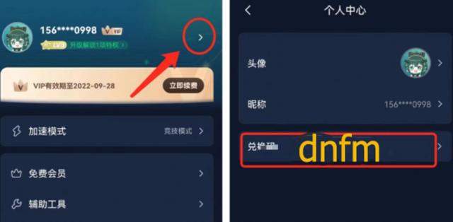 dnf手游口令码，解决DNF手游登录异常闪退卡顿延迟