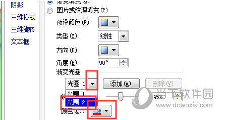 PPT如何实现文字上下颜色不同填充效果帮你忙