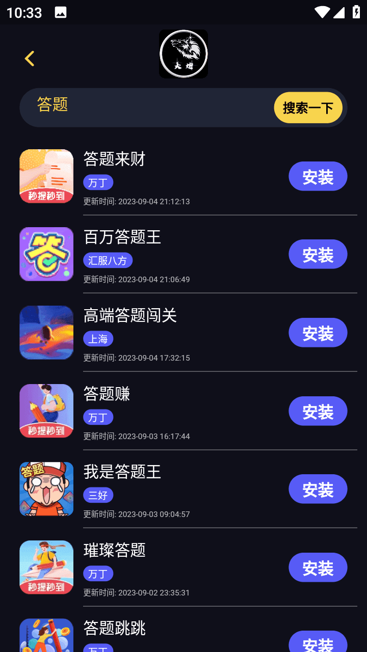 大炮游戏库图1