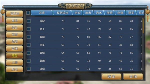 汉末霸业破解完整版