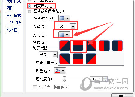 PPT如何实现文字上下颜色不同填充效果帮你忙