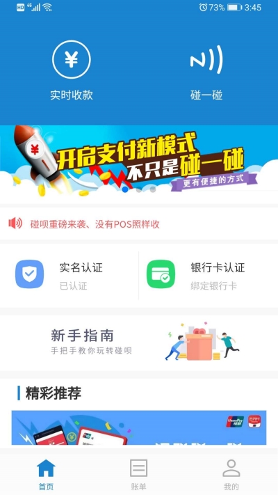 碰呗app免费图6