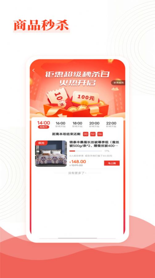 乐喜惠淘app截图4