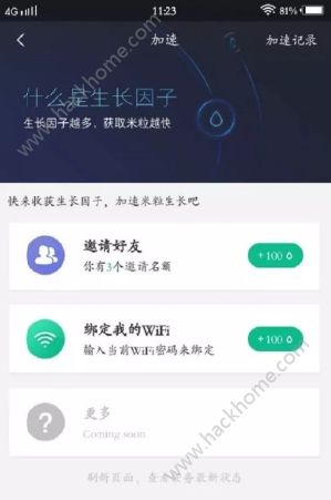 小米WiFi链闪退怎么回事小米WiFi链怎么打不开