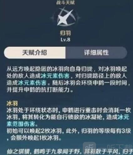 原神申鹤技能介绍原神申鹤技能是什么