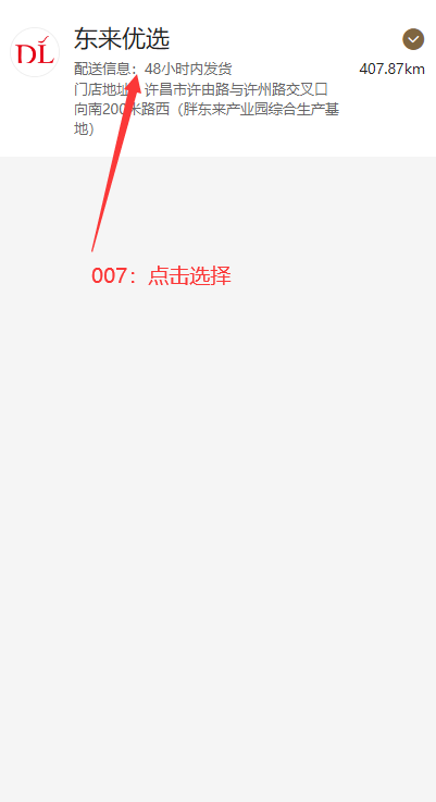 胖东来商城app最新版下载截图8