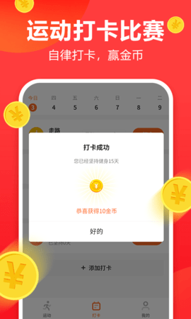 运动多多APP最新版图7