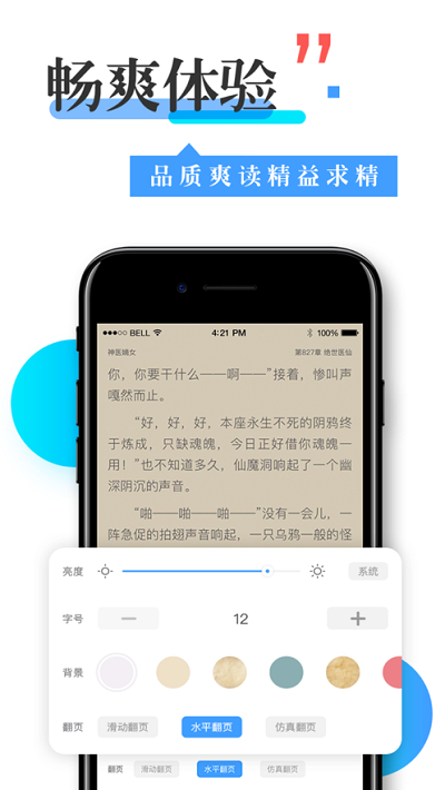 换源神器小说最新版图7