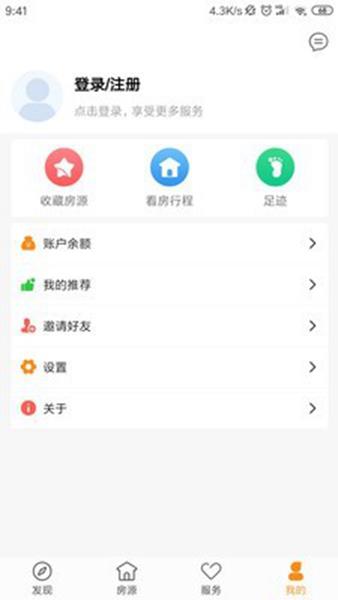 燕寓社区公寓app安卓版图6