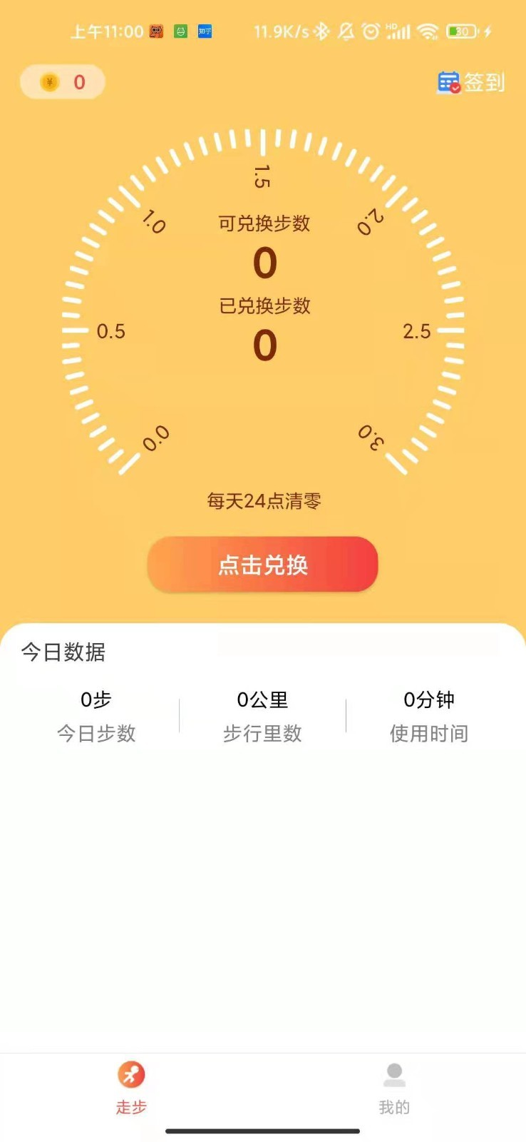 酷走赚钱app红包版第2张截图