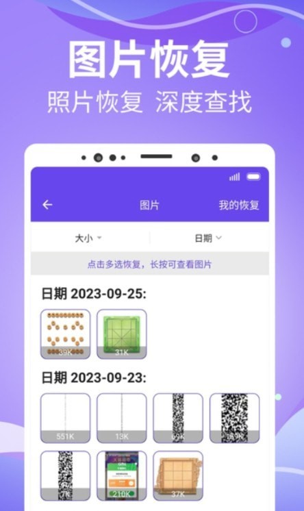 智能照片管家app截图6