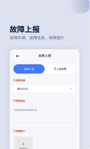 平通运输app