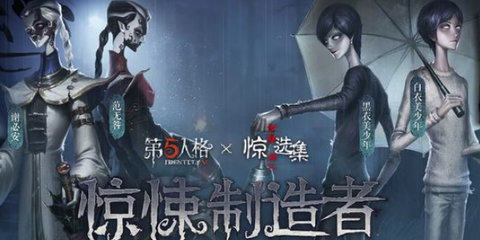 第五人格伊藤润二联动返场时间-第五人格伊藤润二惊选集联动返场介绍