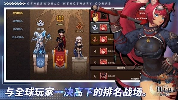 OtherworldMercenaryCorps截图3