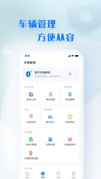 五菱智行app截图8