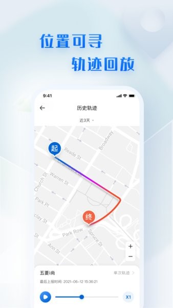 五菱智行app截图3