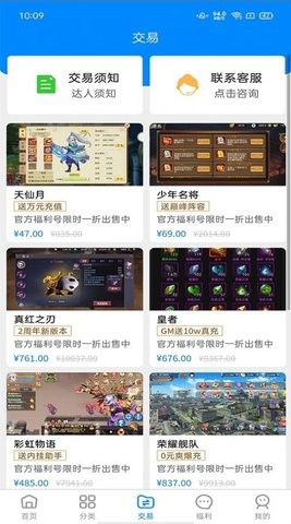 领氪游戏-4
