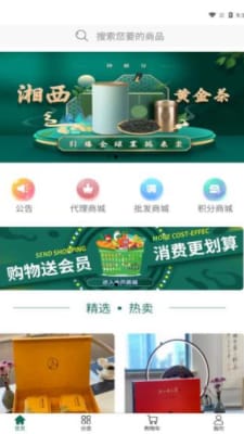 茶颜悦色截图5