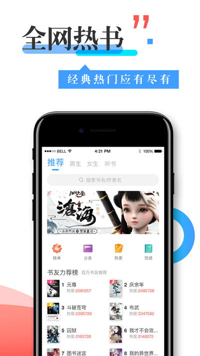 换源神器小说最新版图4