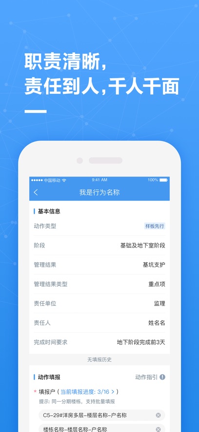 帷幄运营app安卓版截图5