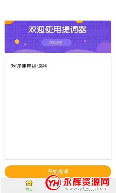 一言小说截图1