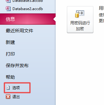 access2010开启使用回历的方法