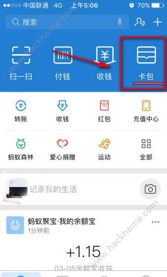 支付宝奖励金累积金额怎么看支付宝奖励金累积金额查看方法