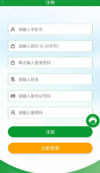 全球新农app下载官方版