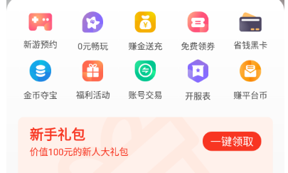 手游交易平台app哪个好十大手游交易平台app排行榜