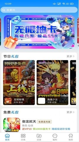 领氪游戏-5